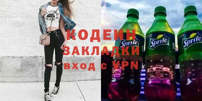 Кодеиновый сироп Lean напиток Lean (лин)  Жигулёвск 